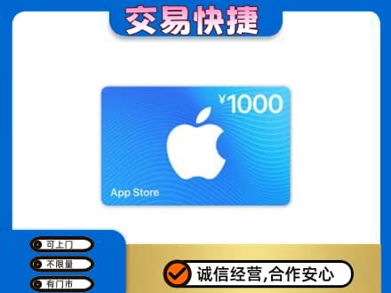 徐州上门回收苹果充值卡